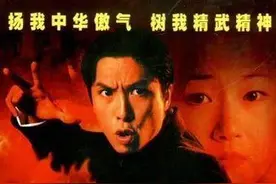 甄子丹巅峰版《精武门》，当年是怎样的存在？图片