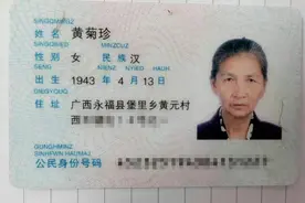 急寻：桂林七旬老人走失，身穿碎花长袖上衣图片