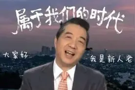 局座你那么“作”，你的孩子们都知道么？图片