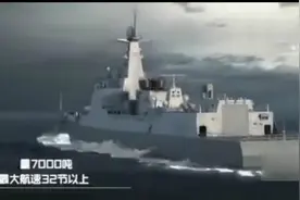 中国最强052D驱逐舰防御力，面对美制导弹饱和打击毫无压力视频封面