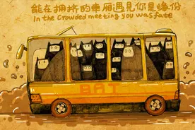 公交奇遇记（呓语向）图片