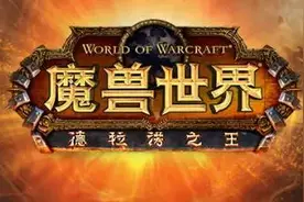 告别广告刷屏！《魔兽世界》上线全新禁言机制清理游戏环境图片
