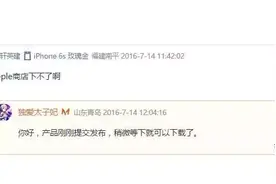 App Store 今天再度出现故障，应用无法更新图片