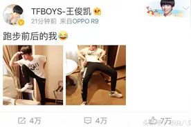 王俊凯玩“重庆瘫”，网友：喂，你的大长腿犯规了！图片