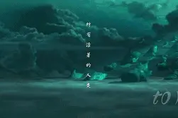 为了你，我愿与世界为敌 /《大鱼海棠》观后感图片