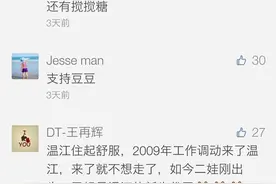 19岁小鲜肉的《温江记忆》，唱出多少人的回忆？！图片