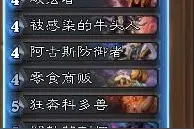 炉石传说攻略：猴子教你宇宙术上传说图片