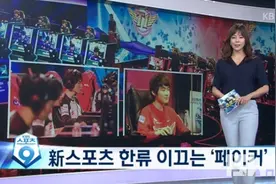 Faker登上韩国KBS 9点新闻 电竞的影响力发酵图片