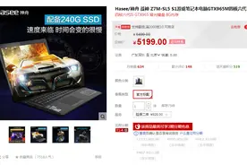 入手战神Z7M，965M显卡高特效lol相当流畅图片