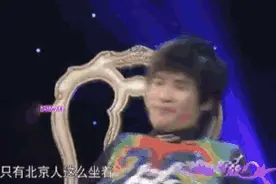 小心，销魂的北京瘫分分钟把你变成“废人”！图片
