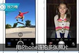 原来运动中的物体能这样拍！用iPhone连拍多张照片！图片