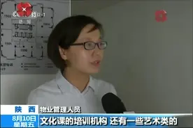 央视关注西安聚焦校外培训机构治理 734家无证无照培训机构被叫停视频封面