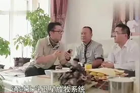 中国又火了！三分钟演示北斗导航有多牛，用导航放牛你见过？视频封面