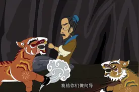 中华成语故事——为虎作伥视频封面