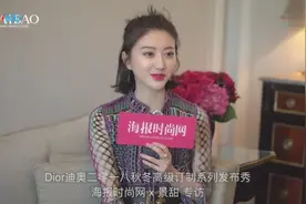 我们和美得发光的景甜聊了聊穿搭经，还有美甜的护肤秘籍了解一下视频封面