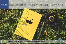 美国注册会计师aicpa纽约州报考资格图片