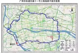 广佛两条地铁11号线将“对吻”（顺德⇌荔湾仅40分钟）图片