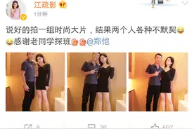 郑恺探班江疏影二人合影留念 网友质疑郑恺的鞋和江疏影的腿！图片