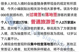 重要官方答疑：泰国入境现金抽检究竟是1万还是2万？图片