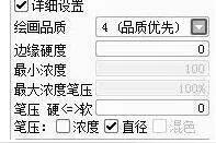 给大家分享几个带材质的SAI笔刷设置图片