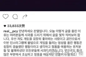 EXO朴灿烈为玩盗版游戏致歉 网友：这也要道歉？图片