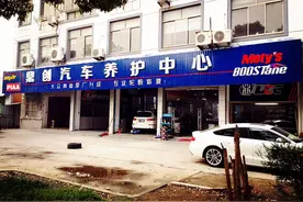 张家港鼎创汽车养护中心图片
