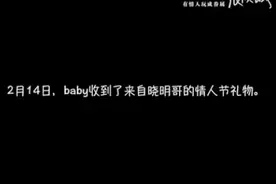 黄晓明给baby送礼物 井柏然翻白眼图片