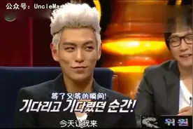 权志龙上综艺抱怨崔胜炫Top舞台上不动，TG似叔侄组合图片