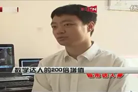 数学达人独创买入稳赚秘笈 逢买必赚 从此不再被套图片