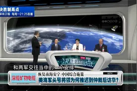 美海军统帅访华晚了是在等仲裁案？图片