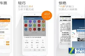 猎豹浏览器极速版更新 首页全新改版图片