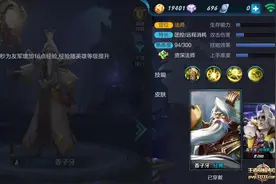 王者荣耀 - 草丛阴人爽翻天，姜子牙攻略图片