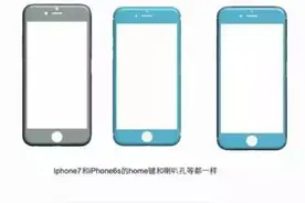 和iPhone6S对比，iPhone7变化不少图片