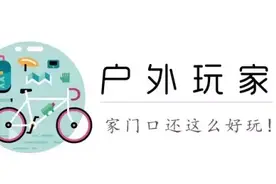 宁德人自家门口就有这么个好玩的地方！何必去远方？图片