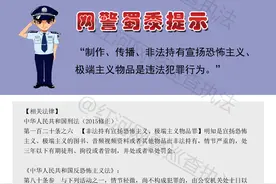 “翻墙”需谨慎 “触线”很容易图片