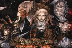 月下夜想曲最终BOSS回顾，恶魔城中最经典的一部图片