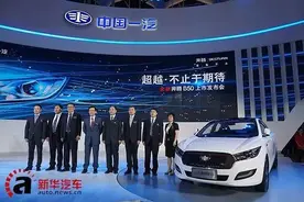 一汽奔腾新B50上市快评图片