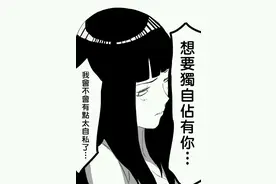 太子和太子妃的幸福生活，九喇嘛别偷看偷听哦图片
