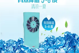 迷你喷雾小空调移动电源专属你的美容神器降温神器清凉整个夏天图片