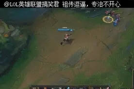 LOL巨魔“独家”玩法，柱子新的使用技巧，一般人不知道！图片