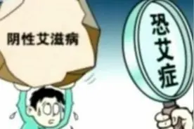 恐艾症和恐艾人群图片