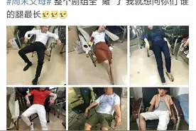 “北京瘫”新玩法上线啦！看谁腿更长！图片