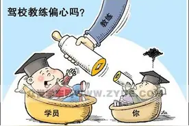 学车：碰到一个严厉的教练，其实是你的福气！图片