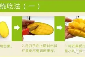 芒果各种吃法这样让孩子喜欢水果图片