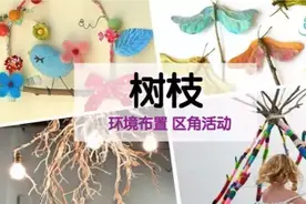 无论是瑞吉欧、华德福、还是蒙特梭利幼儿园，你都能找到它的踪影图片