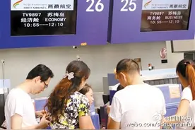 成都直飞苏梅岛航班开通 3.5小时可达图片