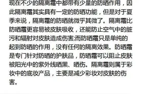 防晒霜和隔离霜的使用顺序,了解这五点你才能拥有白皙好肌肤图片