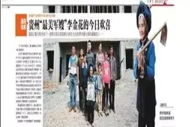 《守望丈夫“梁三喜”36年》大结局：最美军嫂李金花要进新房图片