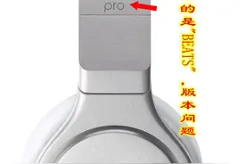 通过录音师专业版BEATS PRO的LOGO雕刻工艺辨别真假图片