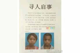 梧州岑溪市诚谏三个孩子走失图片
